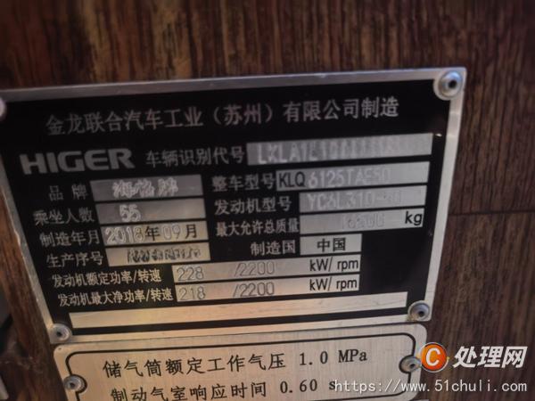 二手客車