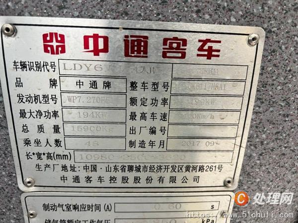 二手客車