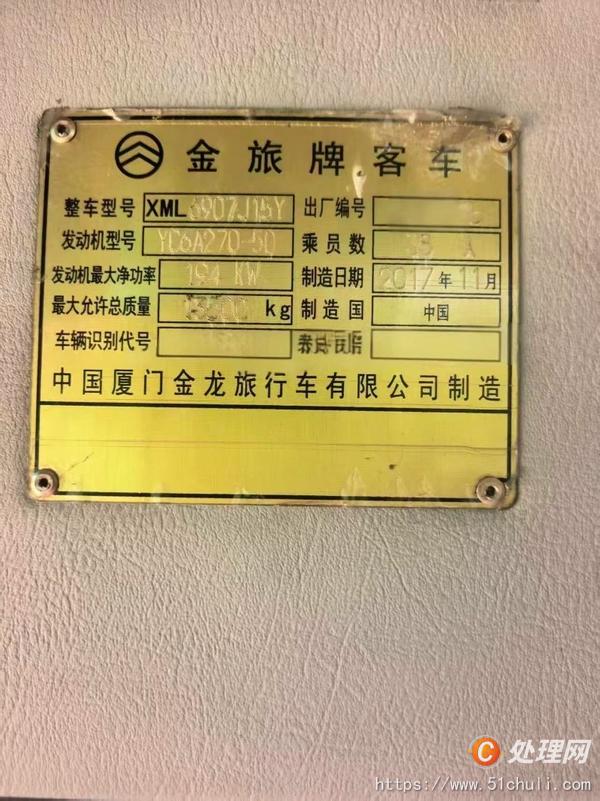二手客車