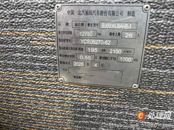 二手客車