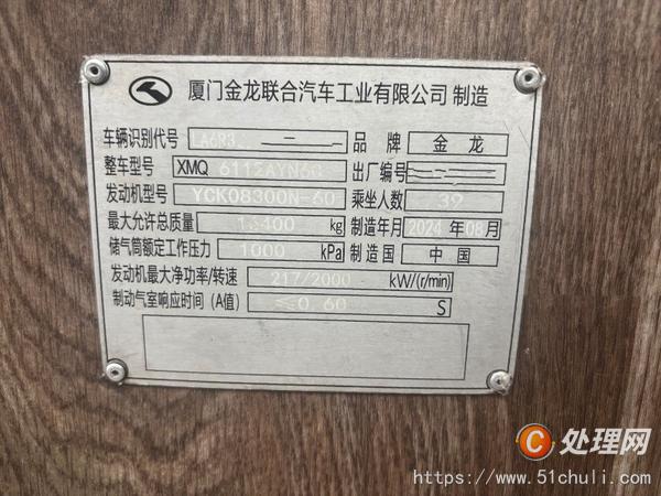 二手客車