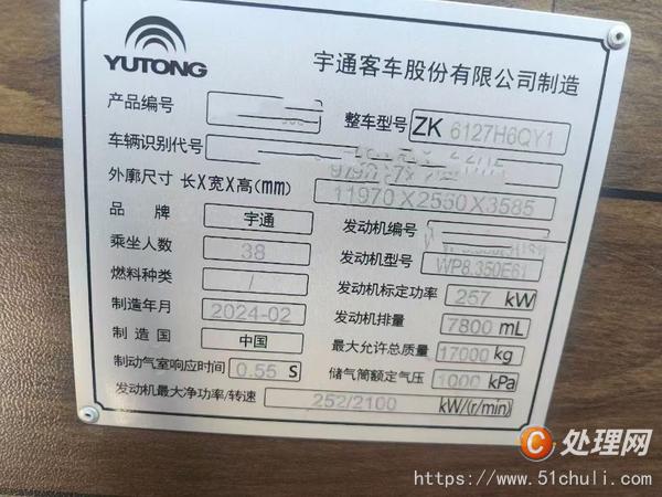 二手客車