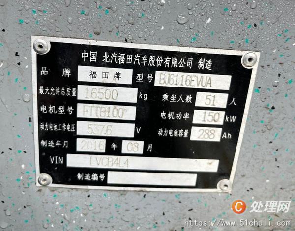 其他二手車輛