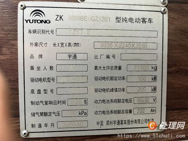 二手客車