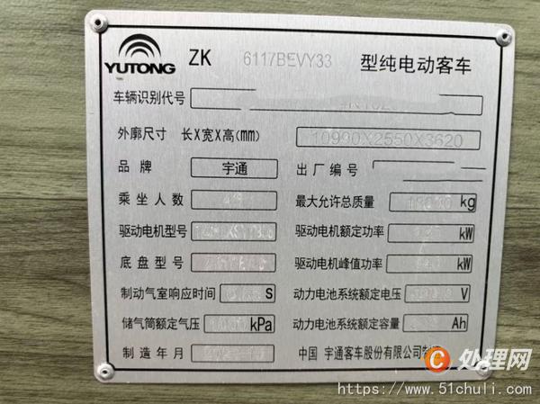 二手客車
