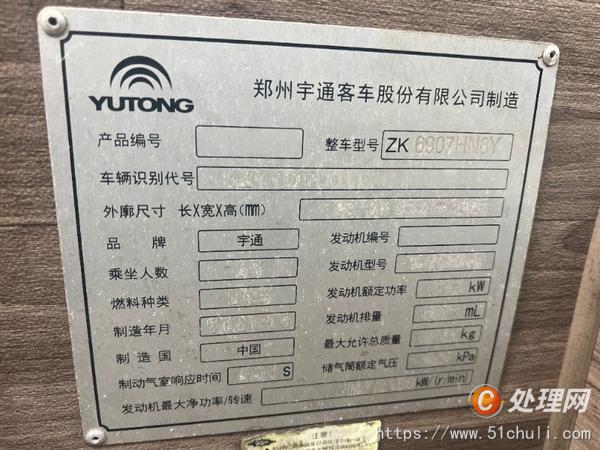 二手客車