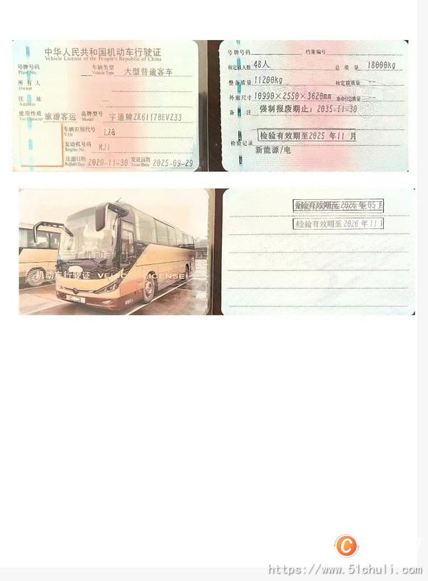 二手客車(chē)