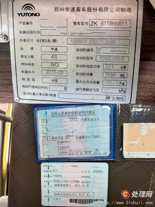 二手客車