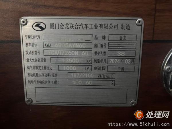 二手客車