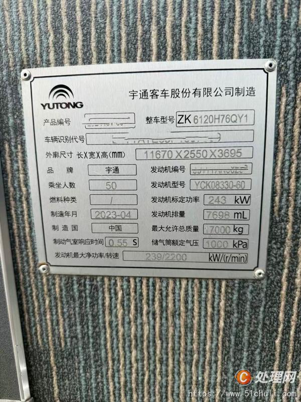 二手客車