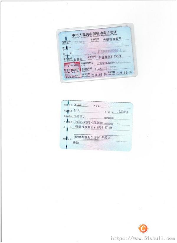 其他二手車輛