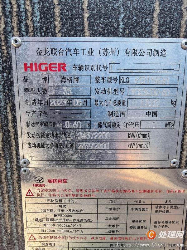 二手客車