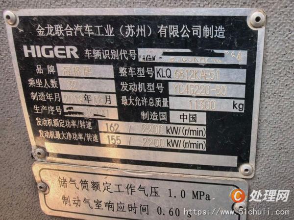 二手客車