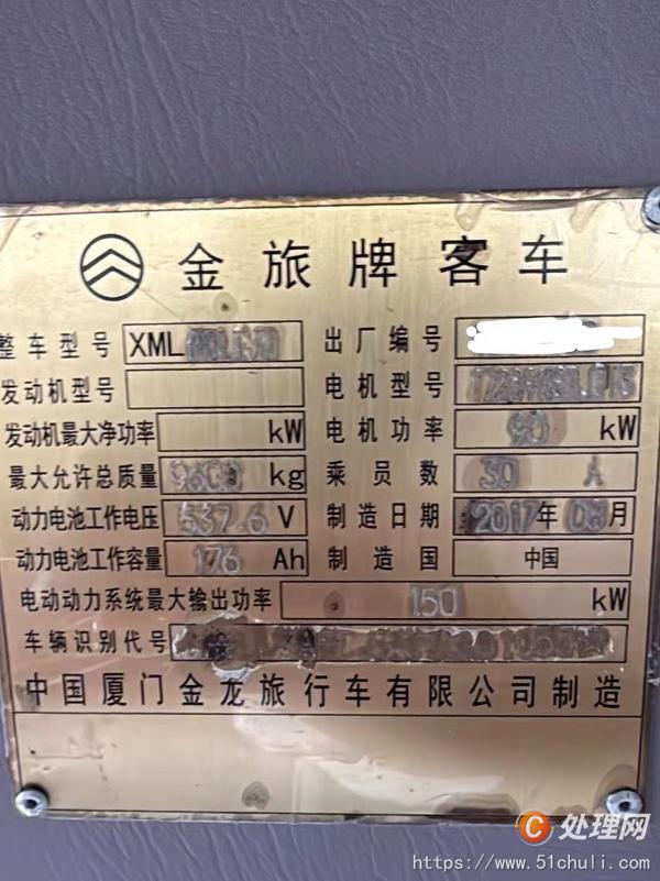 二手客車
