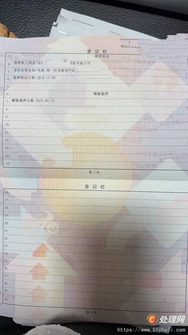 二手客車