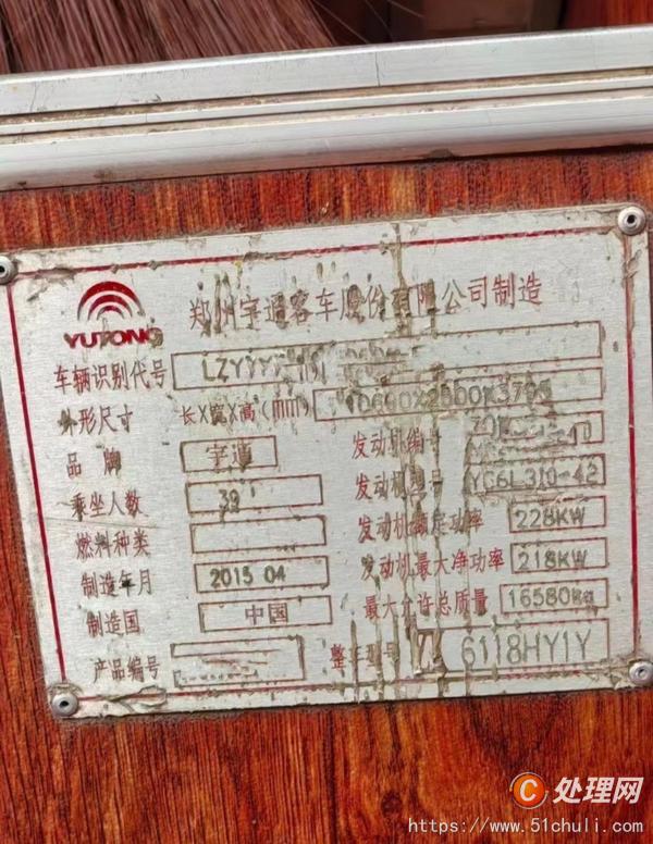 其他二手車輛