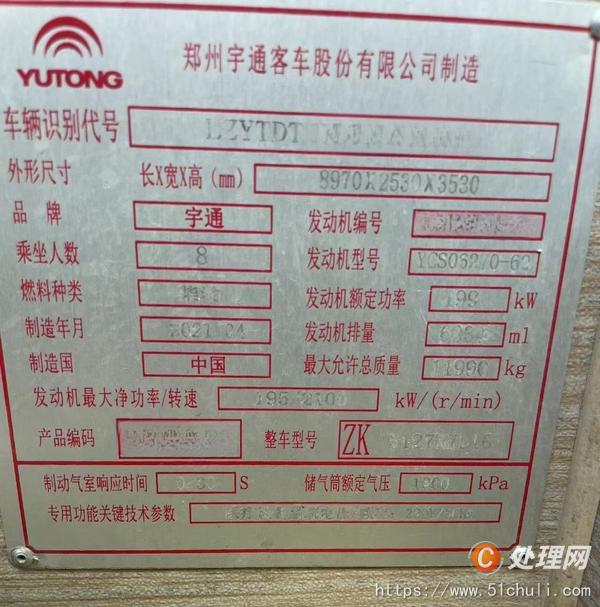 其他二手車輛