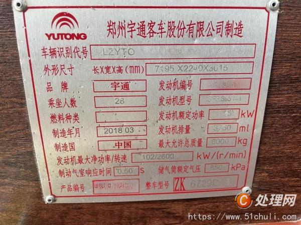 其他二手車輛