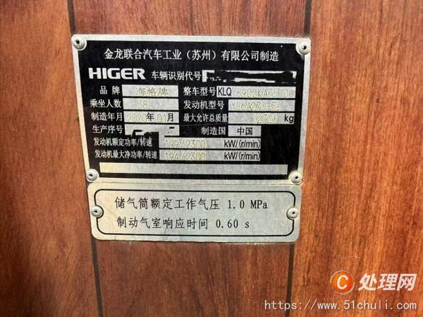 二手客車