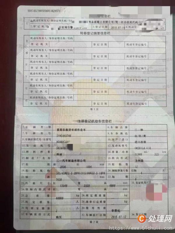 二手混凝土泵車