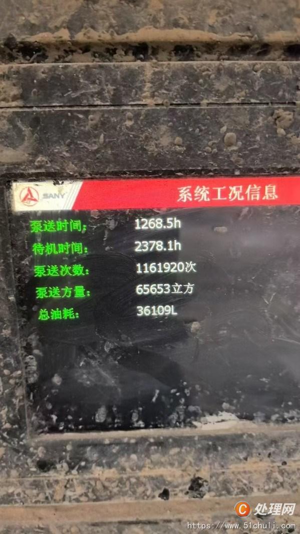 二手混凝土泵車