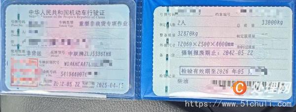 二手混凝土泵車