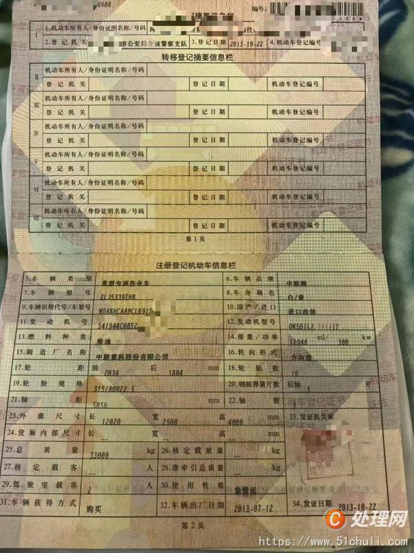 二手混凝土泵車(chē)