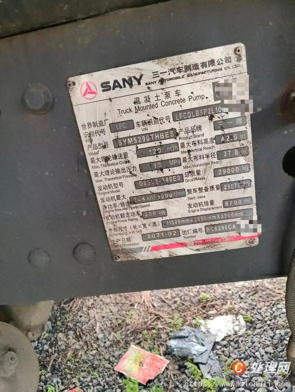 二手混凝土泵車