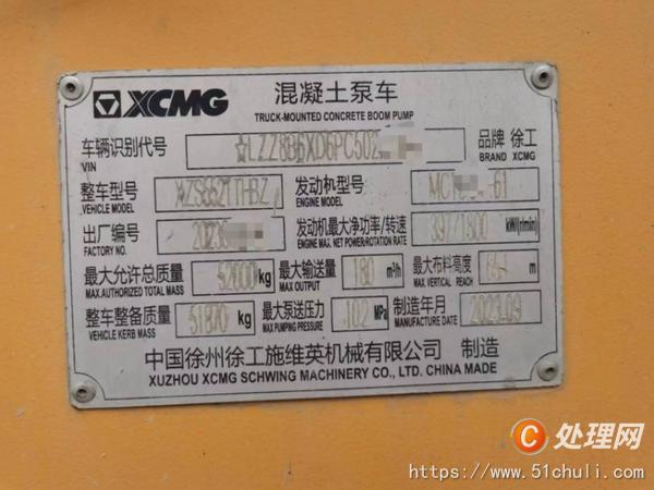 二手混凝土泵車