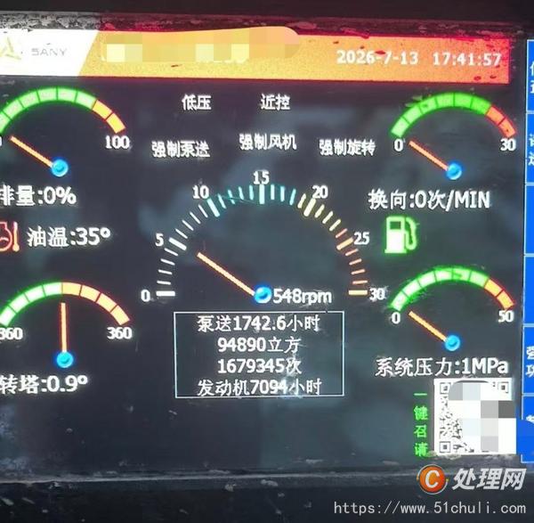 二手混凝土泵車