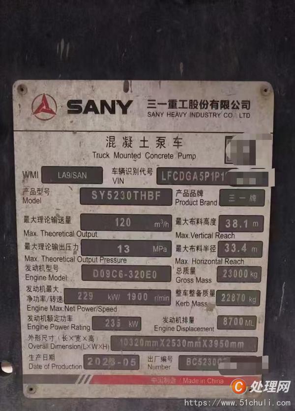 二手混凝土泵車(chē)