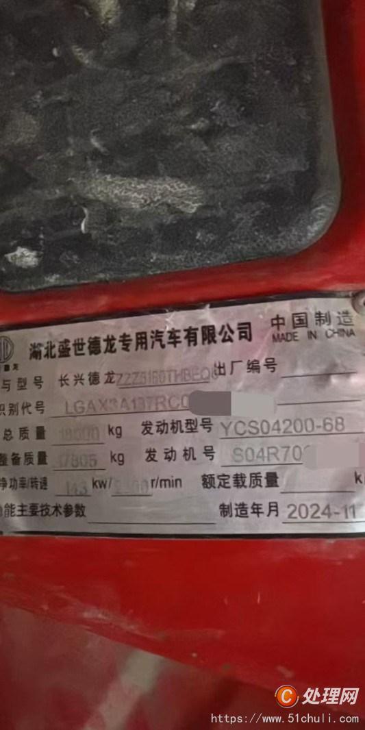 二手混凝土泵車