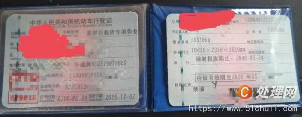 二手混凝土泵車