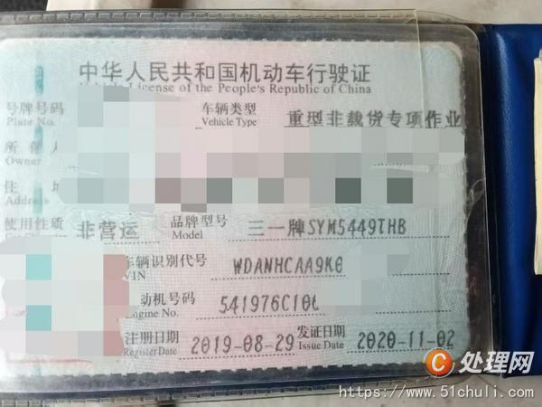 二手混凝土泵車