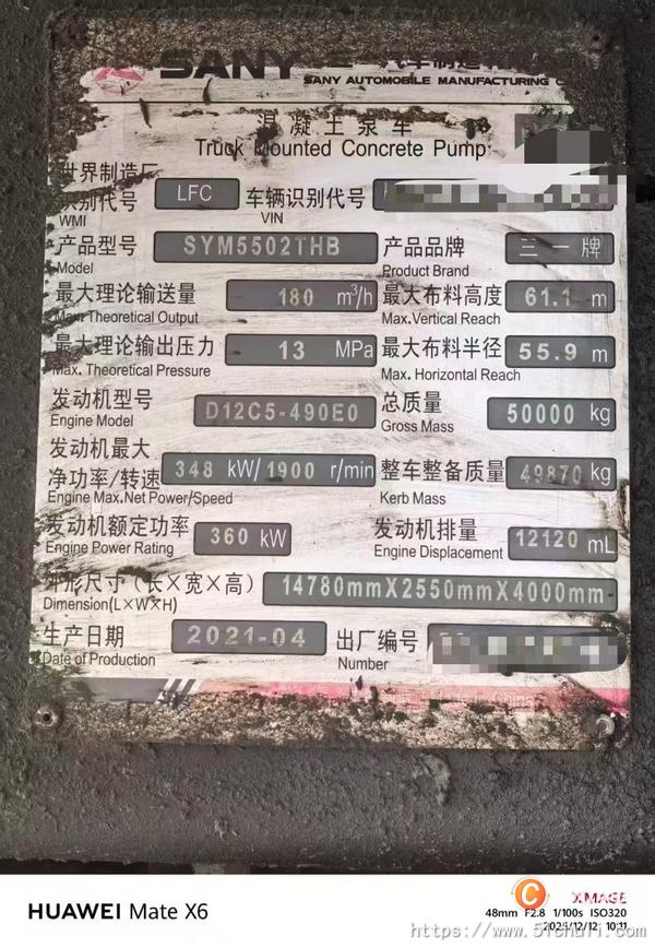 二手混凝土泵車(chē)