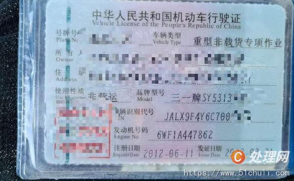 二手混凝土泵車