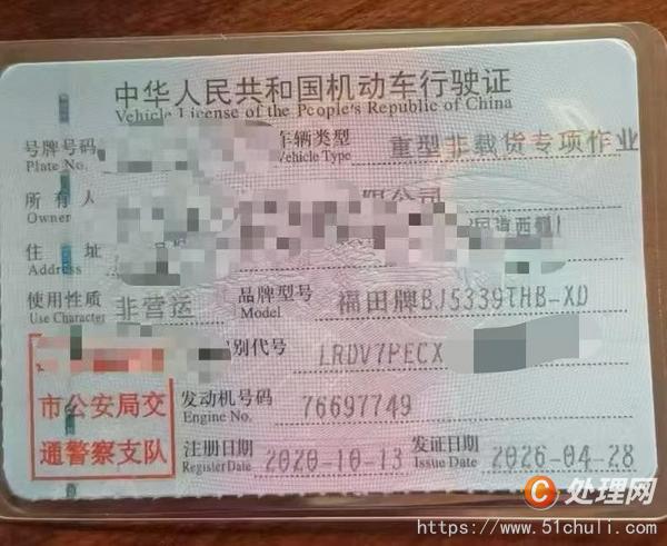 二手混凝土泵車
