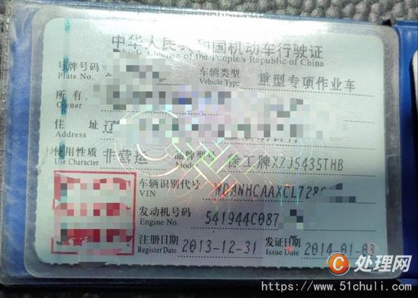 二手混凝土泵車