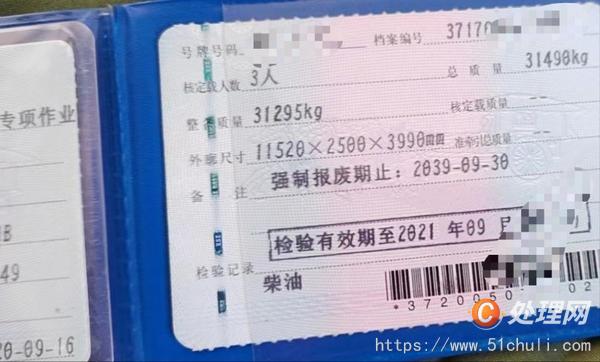 二手混凝土泵車