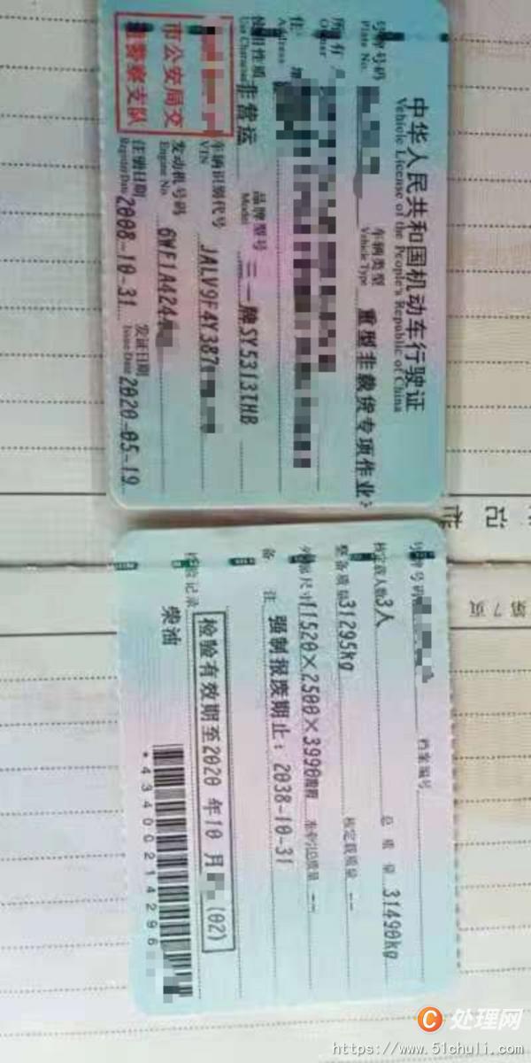 二手混凝土泵車