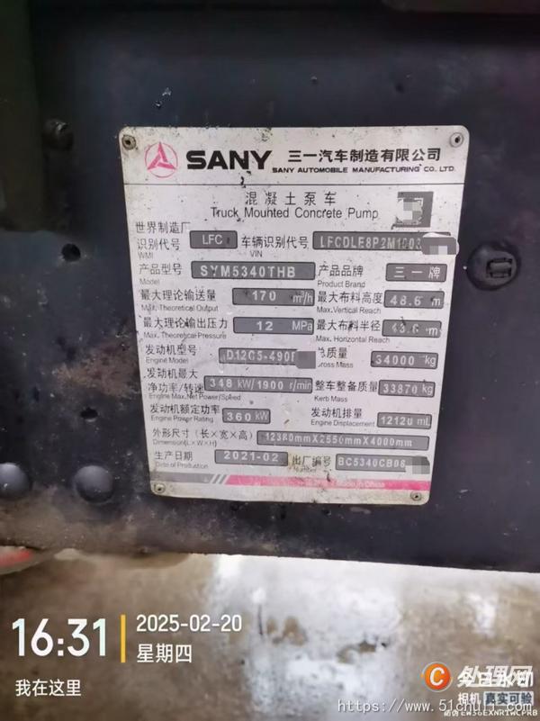 二手混凝土泵車