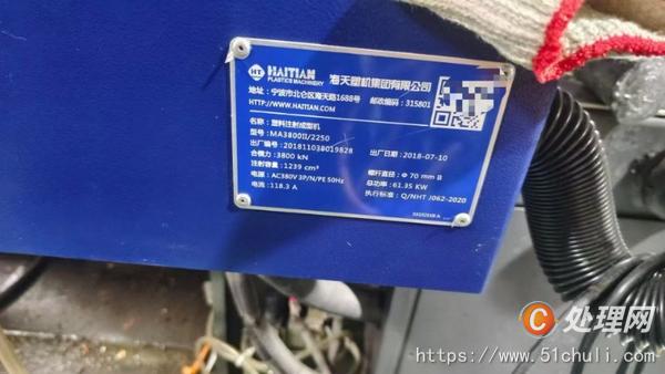 二手注塑機