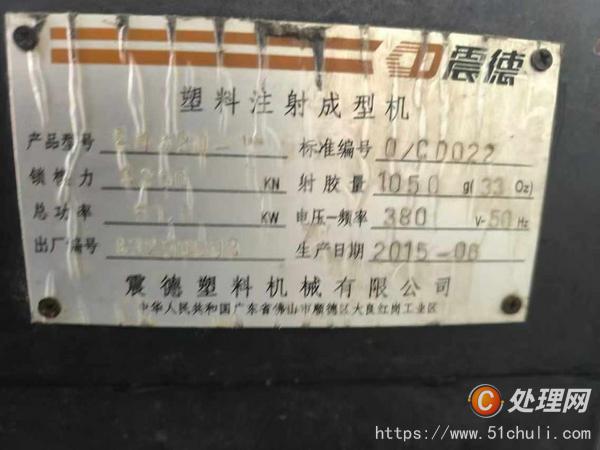 二手注塑機(jī)