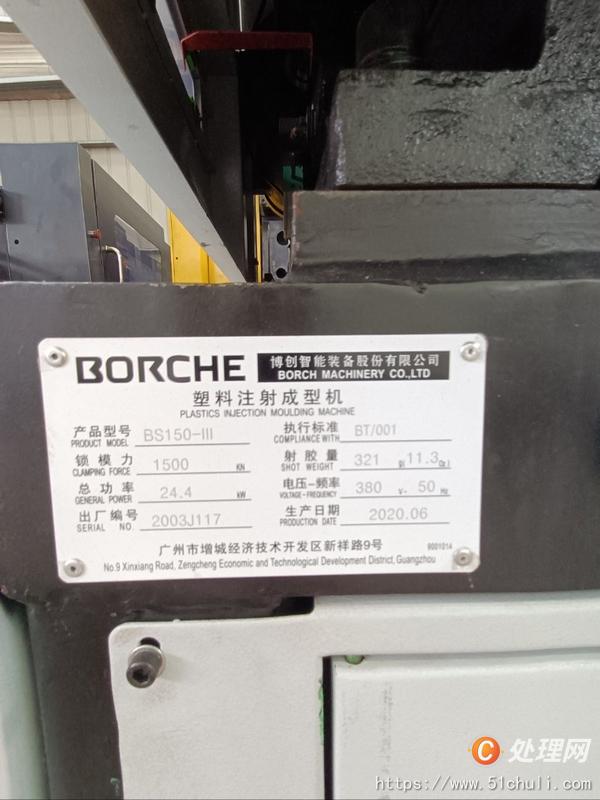 二手注塑機