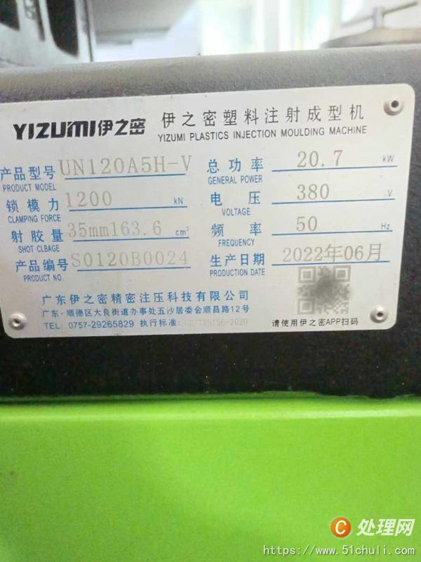 二手注塑機(jī)