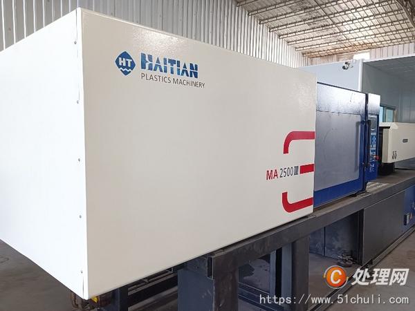 二手注塑機