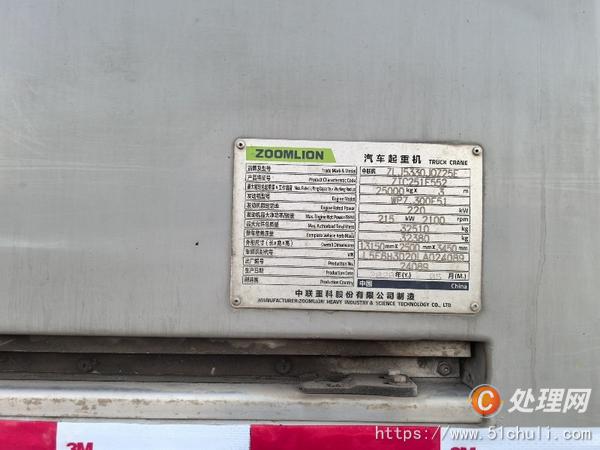 二手汽車吊