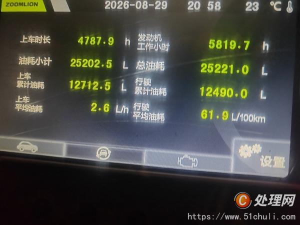 二手汽車吊