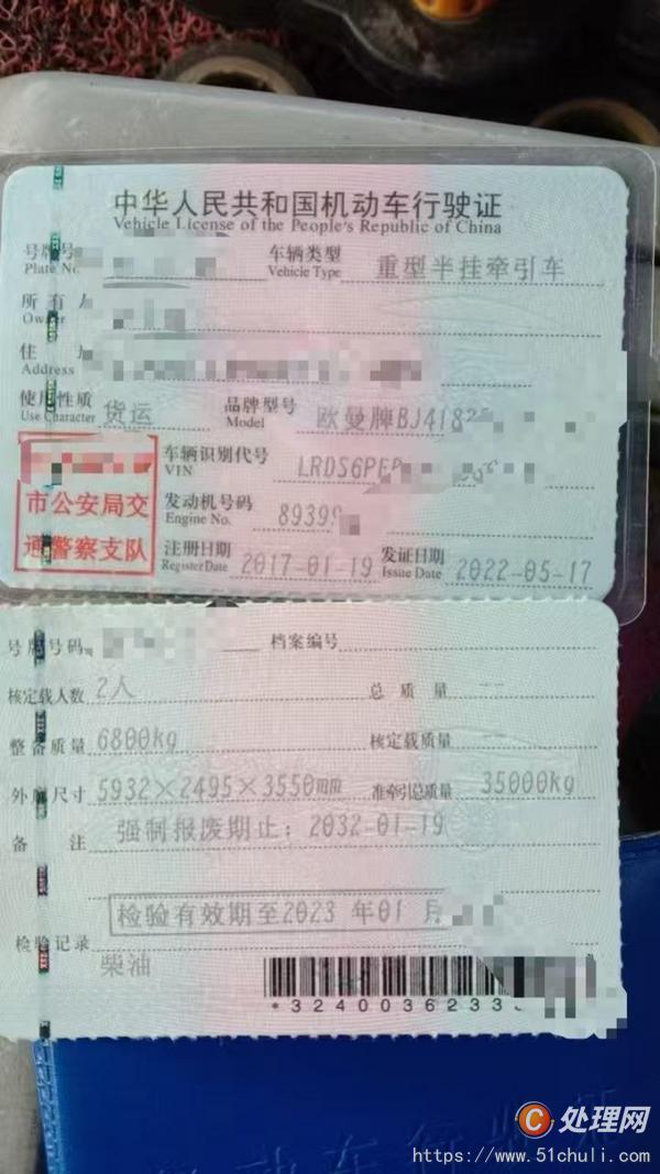 二手平板車
