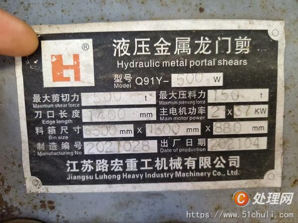 二手壓塊機(jī)